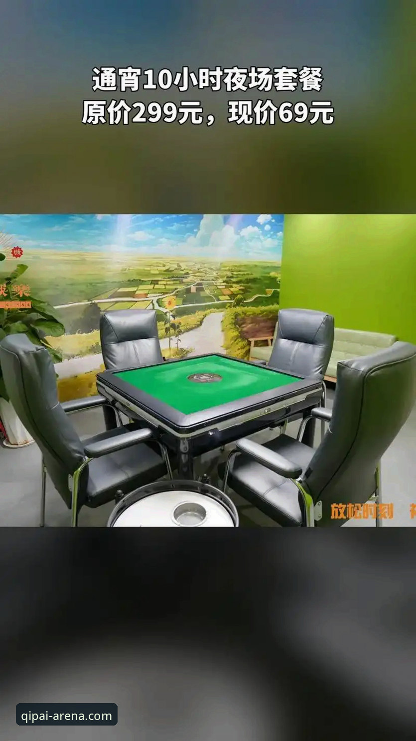 9棋牌娱乐深度评测：竞技棋牌平台必备功能与体验全面解析