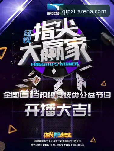 德比斯绝杀夺冠 vs 指尖竞技体验：一场赛车与棋牌运动的跨界对话