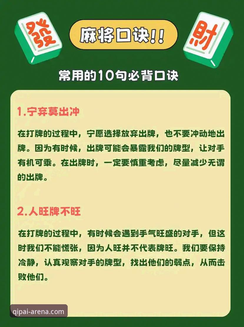 9棋牌娱乐实用技巧：从新手到高手的必备知识